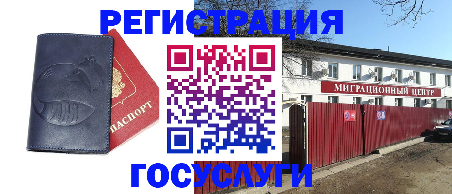 временная регистрация адрес в Знаменске