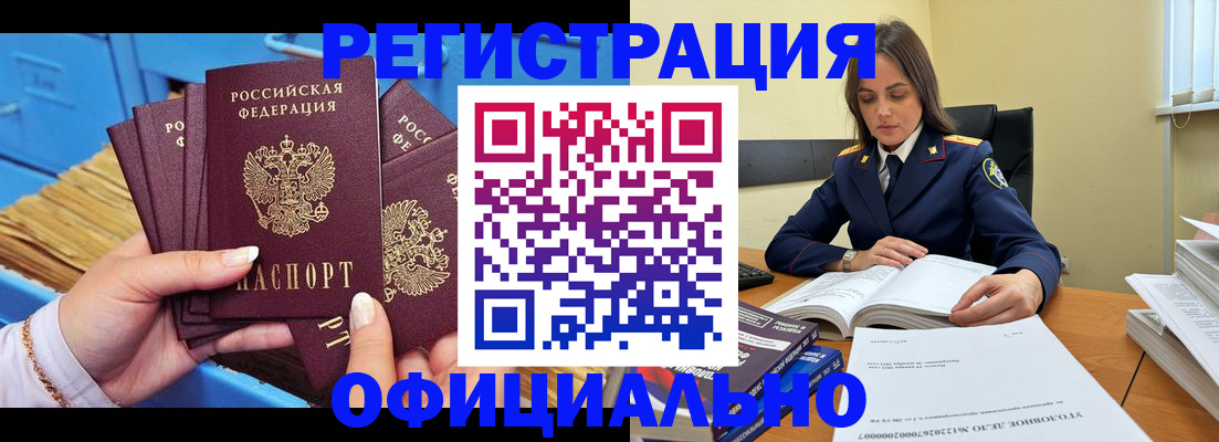 прописка поиск в Знаменске