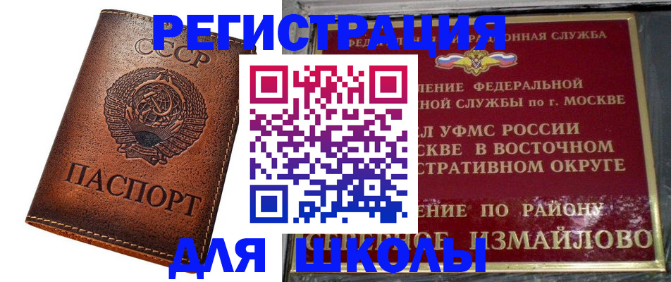 прописка в Знаменске